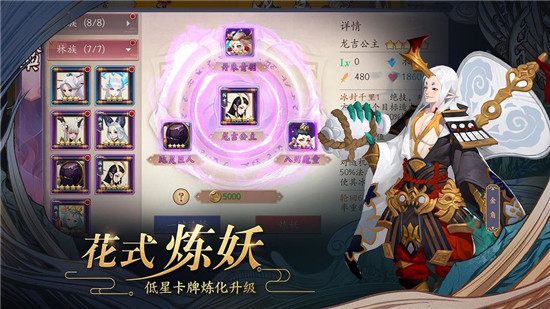 长安幻世绘安卓版 V2.1