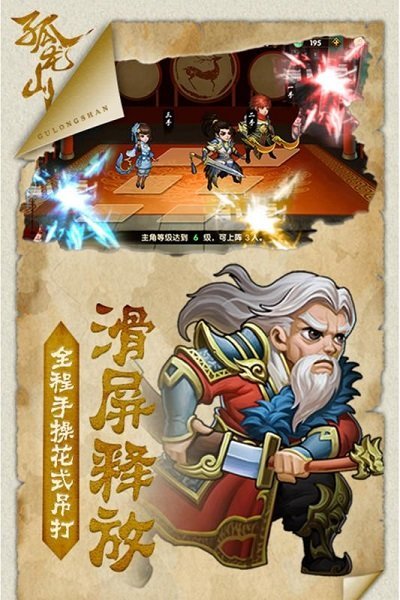 孤龙山安卓九游版 V1.0.0