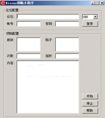 Discuz顶贴小助手 V1.0 绿色版