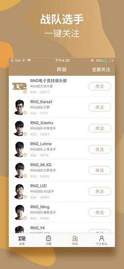 RNG俱乐部安卓版 V4.0.1