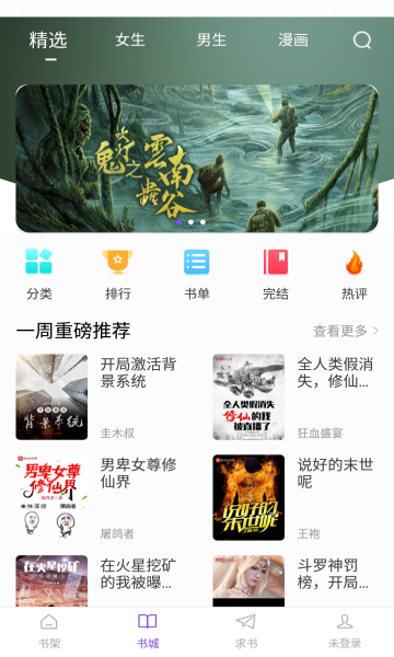 御书宫安卓版 V5.2.0