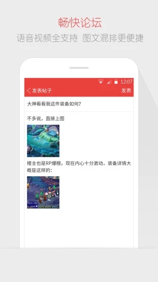 网易游戏论坛iphone版 V1.0