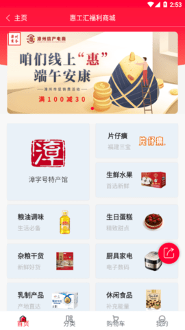 惠工汇安卓版 V1.0.3