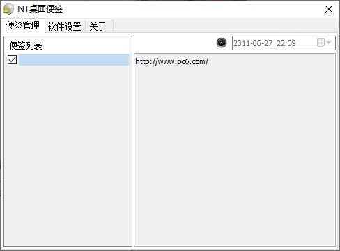 NT桌面便签 V0.1 绿色版