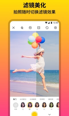 柔光相机安卓版 V5.9
