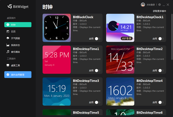 BitWidget V1.0.1.6 英文绿色版