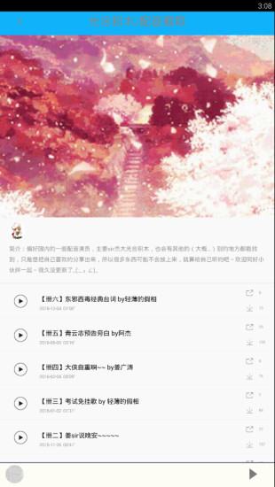 小视频配音安卓版 V6.2.0