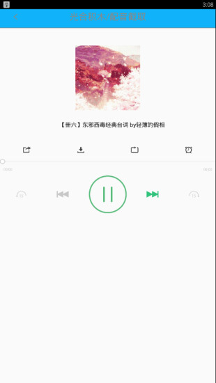 小视频配音安卓版 V6.2.0