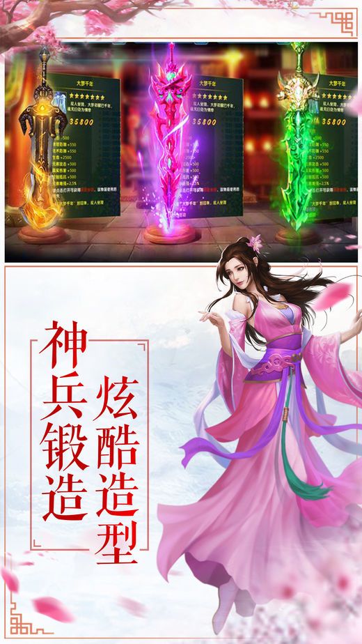 无极仙途安卓版 V9.0.1