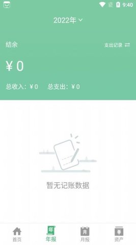 YK记账安卓版 V1.0