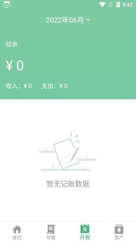 YK记账安卓版 V1.0