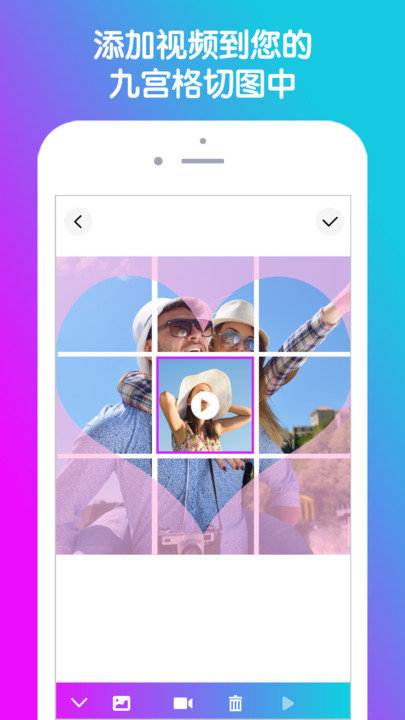 九格拼图切图安卓版 V4.1.1