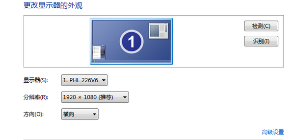 显示器最佳化设置 V1.0.0.2 绿色版