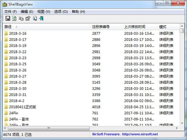 ShellBagsView V1.25 绿色中文版