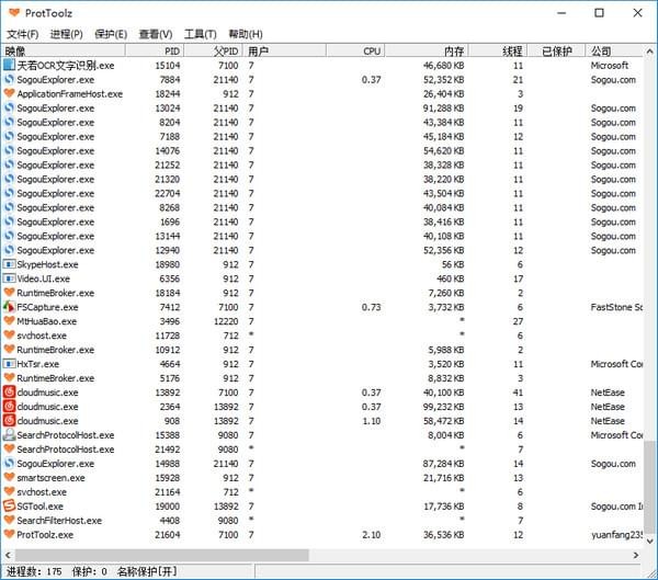 ProtToolz进程管理器 V1.1.2 绿色版