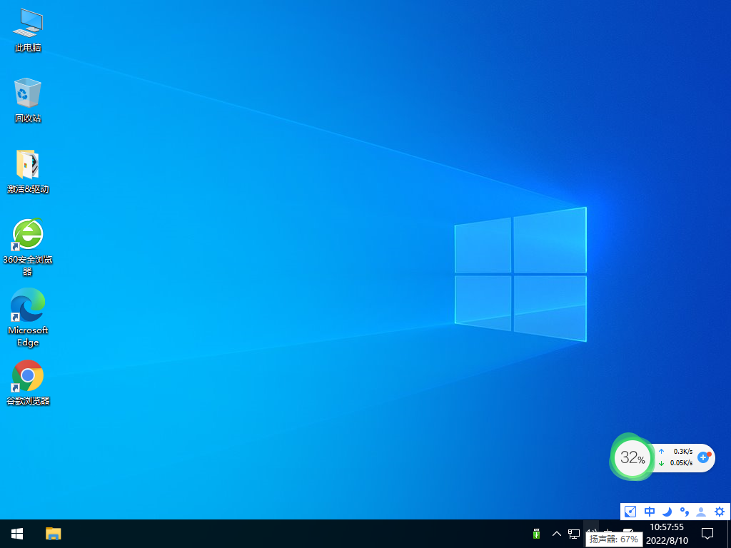 Windows10系统64位精简办公版 V2022.08
