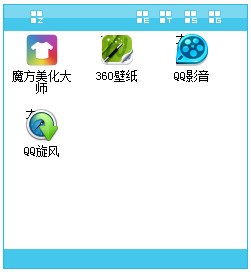 酷贝桌面 V1.0 绿色版