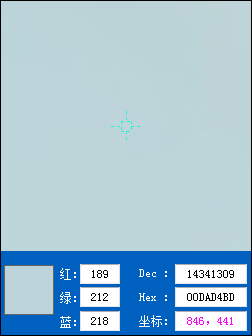 96屏幕取色器 V1.0 绿色版