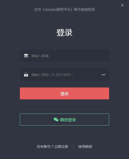 即时设计 V1.0.0.0 官方安装版