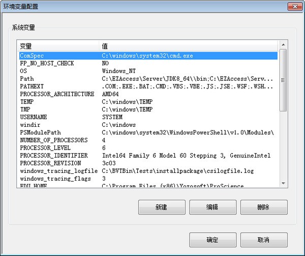 环境变量配置工具 V1.0 绿色版