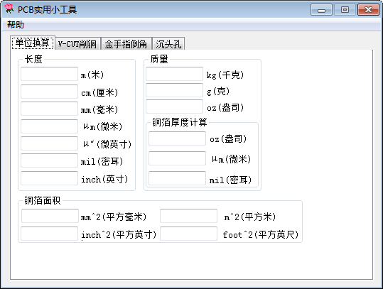 PCB实用小工具 V1.0.0.1 绿色版