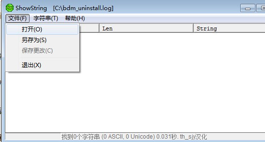 Showstring V2.0 中文绿色版