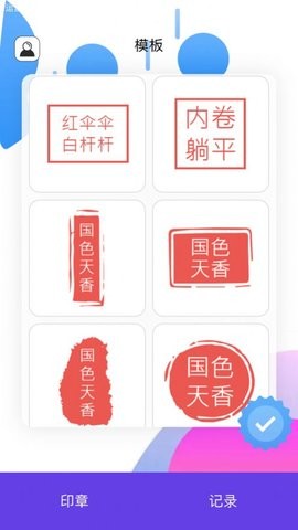 明灯水印相机安卓版 V1.6.2