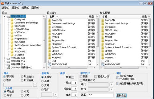 MyRename V0.3 中文绿色版