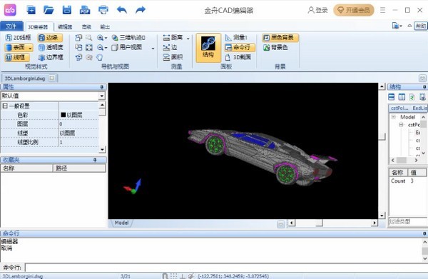 金舟CAD编辑器 V2.3.5.0 官方安装版