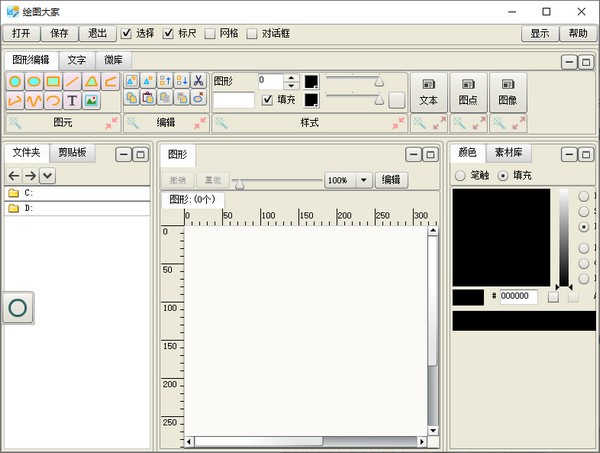 绘图大家 V1.2 官方安装版