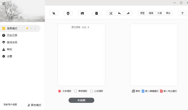 极度扫描 V2.3.5 官方安装版