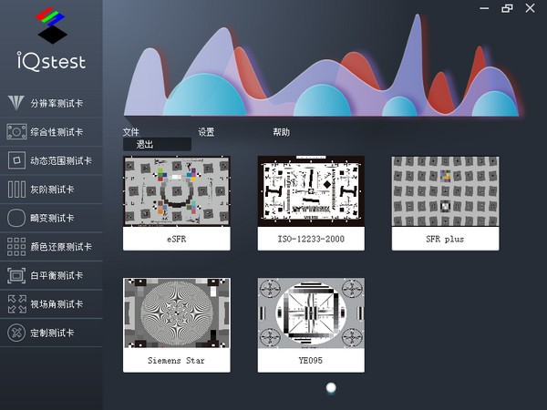 iQstest V3.2.2.0 官方安装版