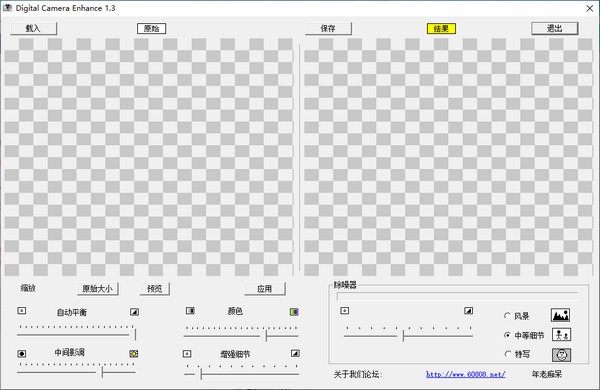 Digital Camera Enhance V1.3 绿色版