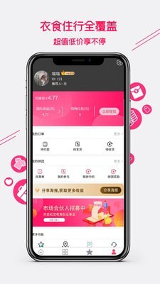 集优爱购安卓版 V1.6