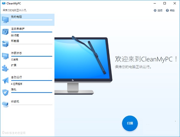 MacPaw CleanMyPC V1.12.1.215 英文安装版