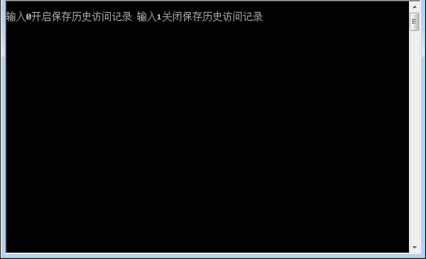 一键关闭windows recent工具 V1.0 绿色版