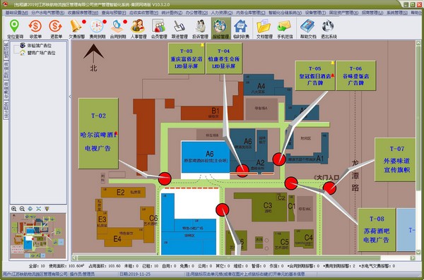 包租婆广告位租赁管理软件 V10.3.3.0 官方安装版