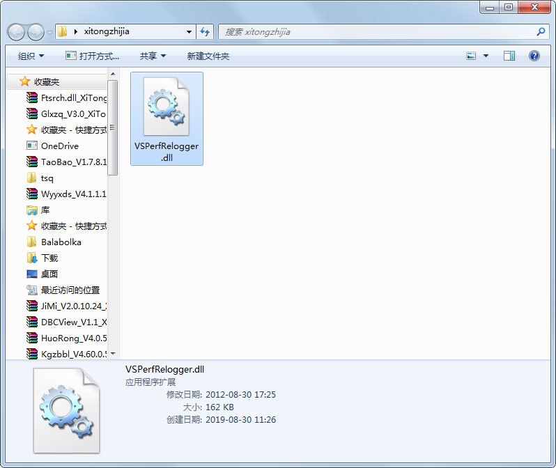 VSPerfRelogger.dll 免费版