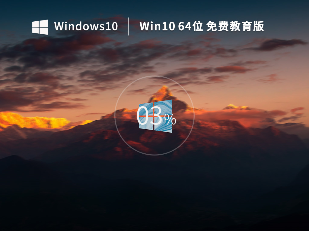 番茄花园Win10系统64位官方专业版 V2023.02