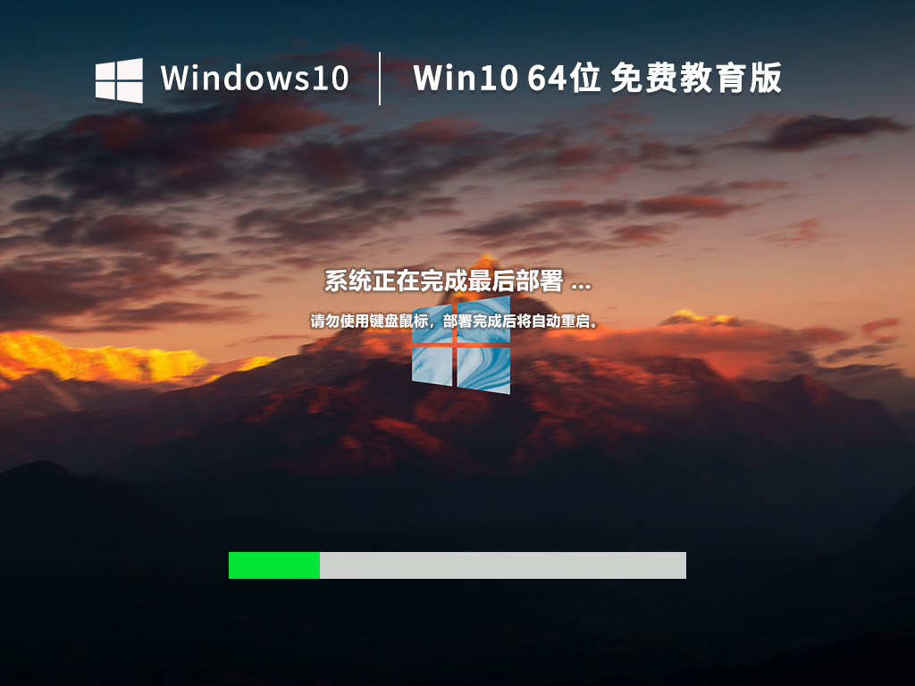 番茄花园Win10系统64位官方专业版 V2023.02