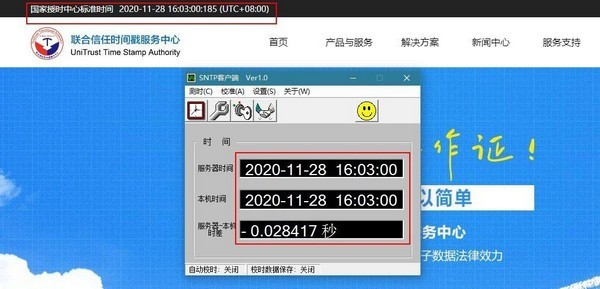 SNTPC时间校准工具 V2.7 绿色版