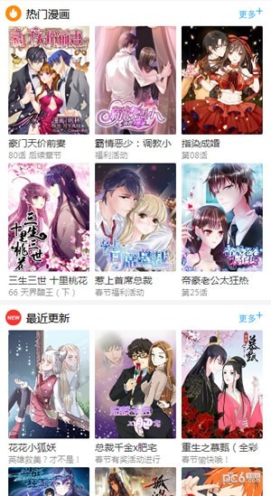 百年漫画安卓官方版 V5.2.0