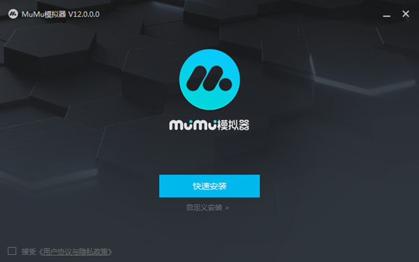网易MuMu模拟器 V12.1.8 官方安装版