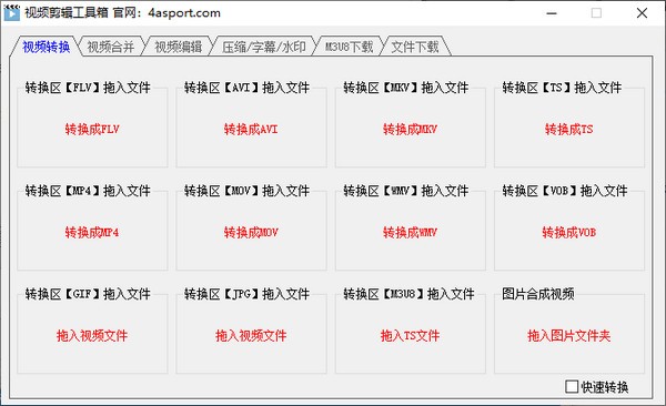 视频剪辑工具箱 V1.1 绿色版