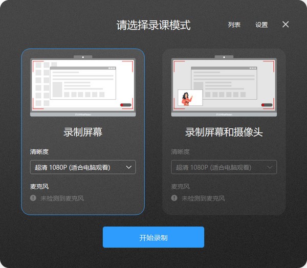 鸿合录课助手 V4.0.0.578 官方安装版