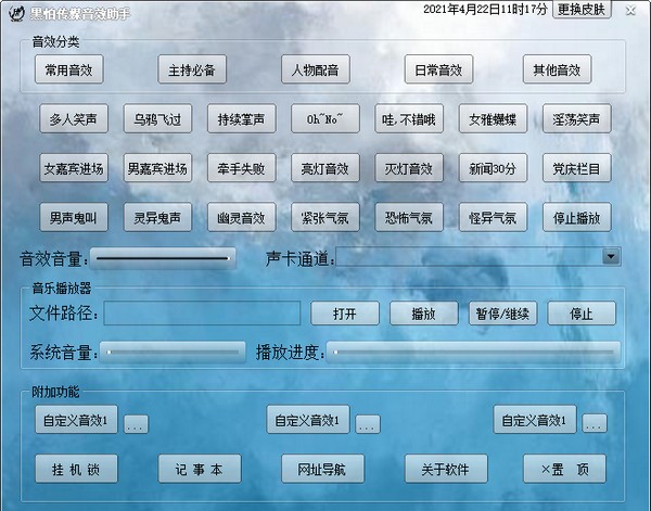 黑怕传媒音效助手 V3.0 官方安装版