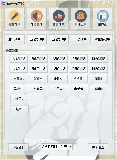 音符一键K歌 V2.3 官方安装版
