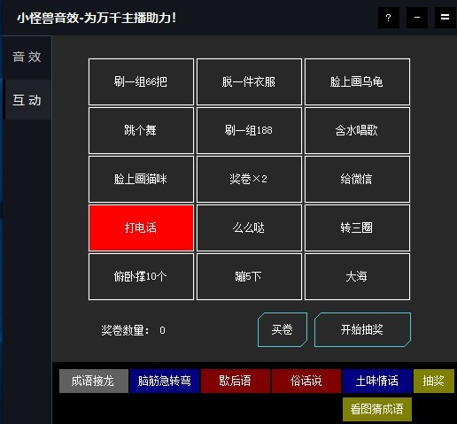 小怪兽音效 V1.5 官方安装版