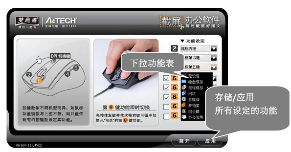 双飞燕飞梭截图软件 V11.09 官方安装版