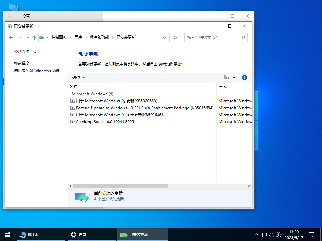 笔记本专用Win10系统64位家庭中文版 V2023.06